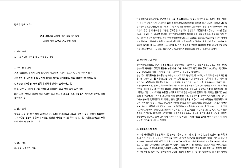 한글파일